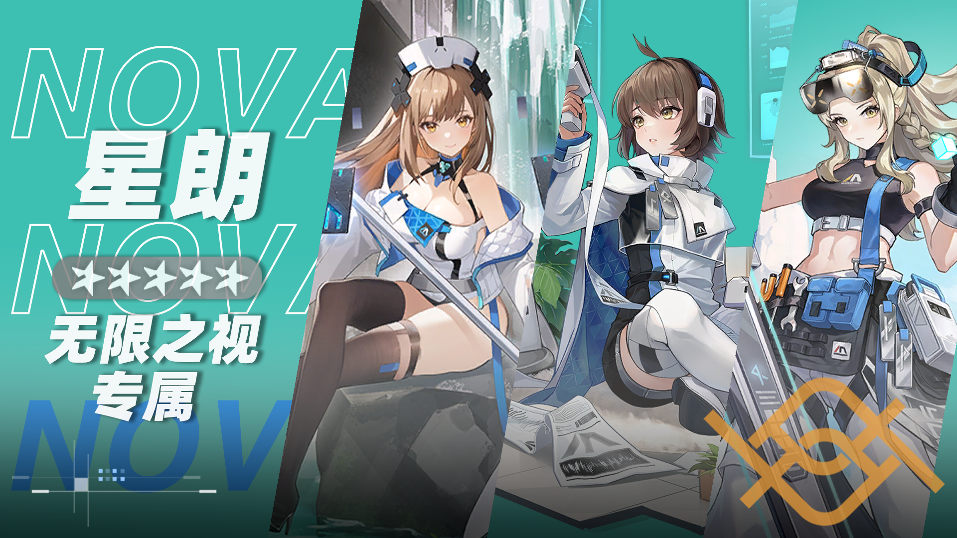 星朗小队小队卡片.png