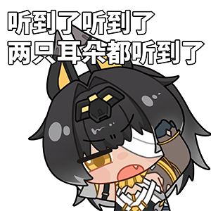 海姆达尔的日常6—听到啦.png