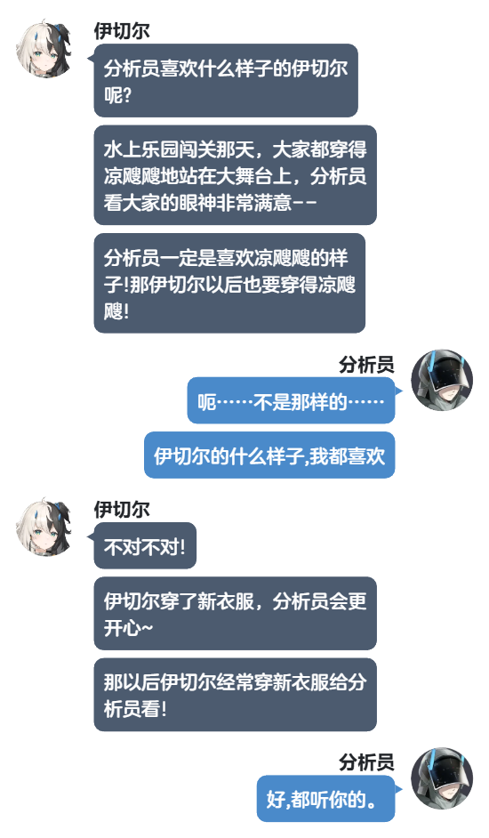 MoeTalk 对话5 942.png