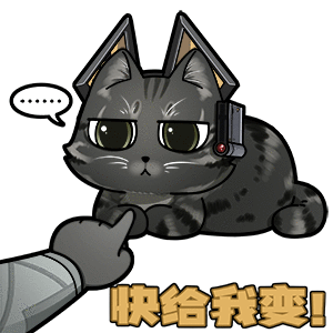 海姆达尔的日常2—快给我变.png