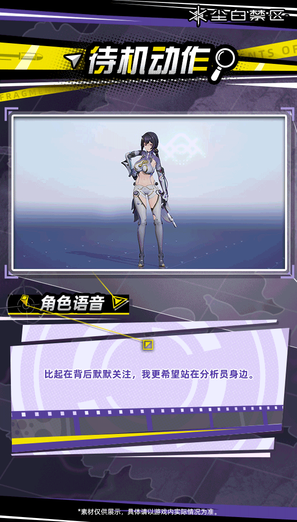 「薇蒂雅·天鹅座-待机动作」
