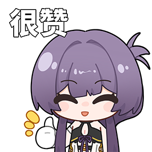 海姆达尔的日常6—点赞.png