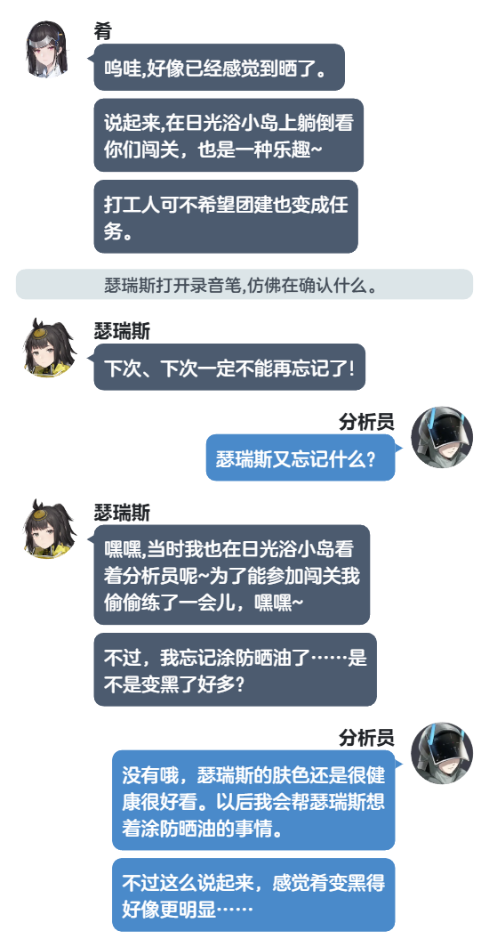 MoeTalk 对话4 1064.png