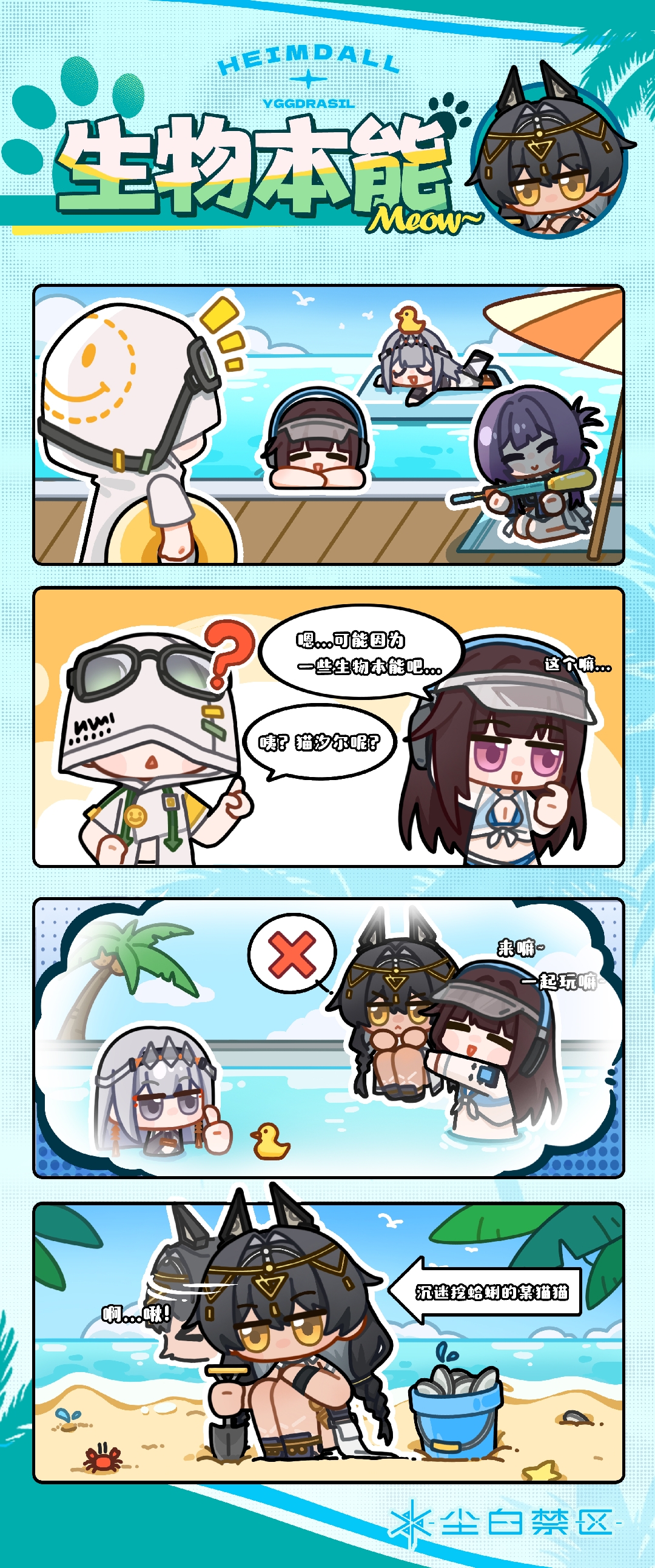 生物本能.jpg