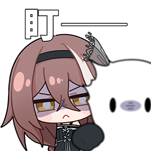 海姆达尔的日常5—盯.png