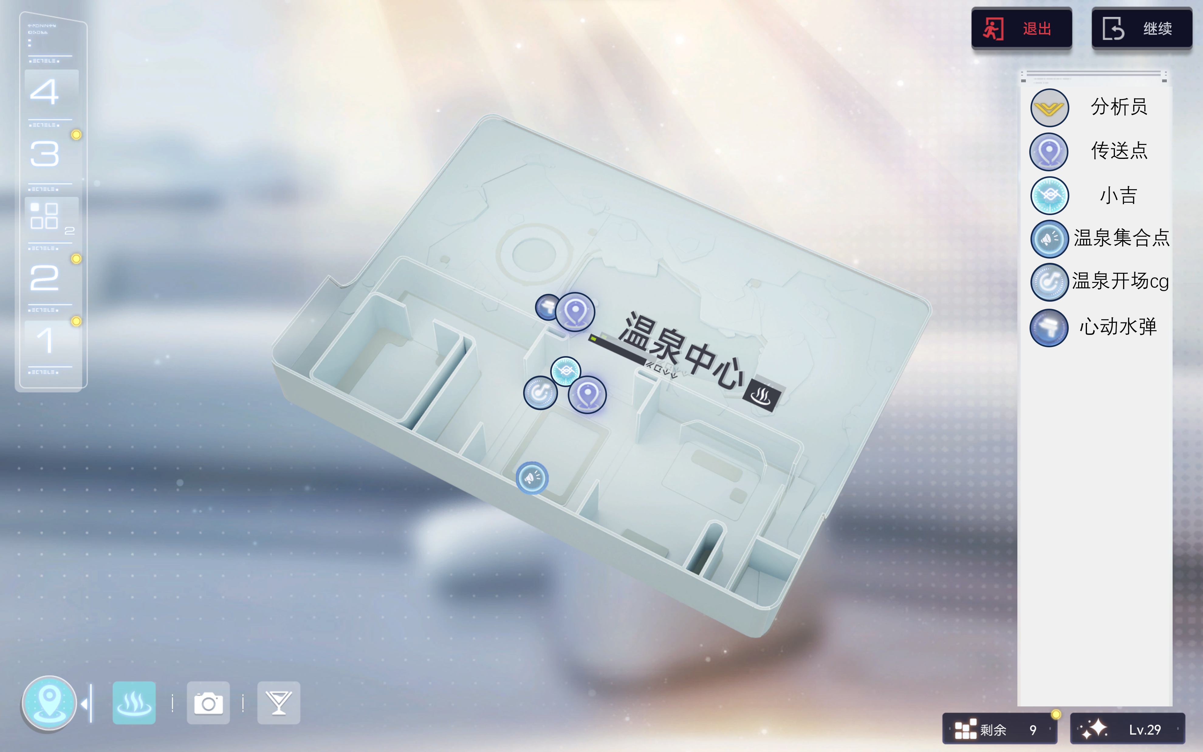 温泉中心.png