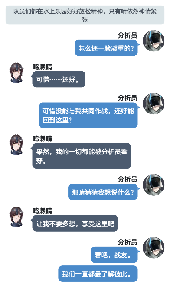 MoeTalk 对话3 931.png