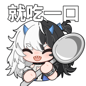 海姆达尔的日常9—就吃一口.png