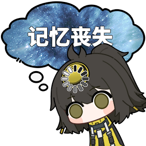 海姆达尔的日常4—记忆丧失.png
