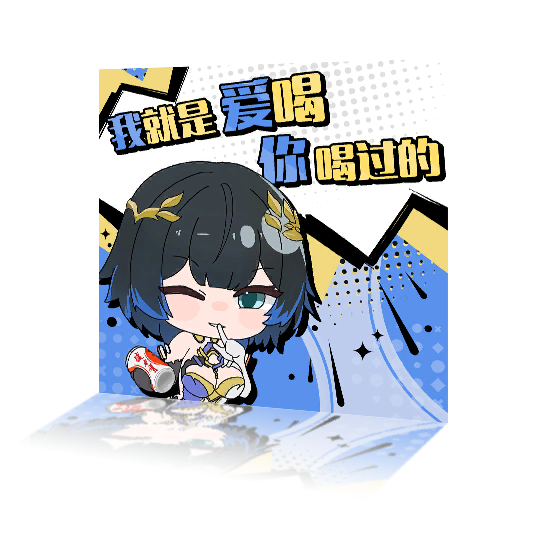 魅爽激饮-健力宝.png