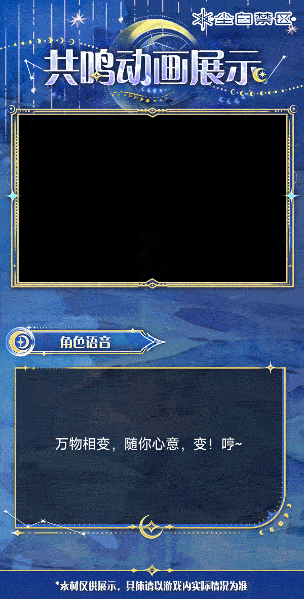 「安卡希雅·时之重奏共鸣动画」