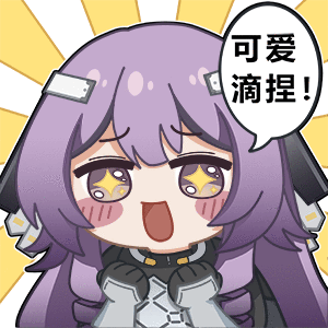 海姆达尔的日常2—可爱滴捏.png