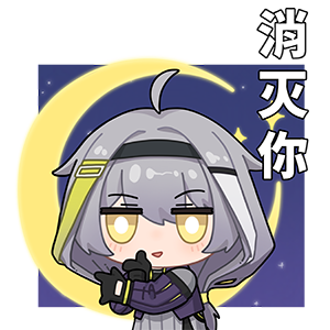 海姆达尔的日常3—消灭你.png