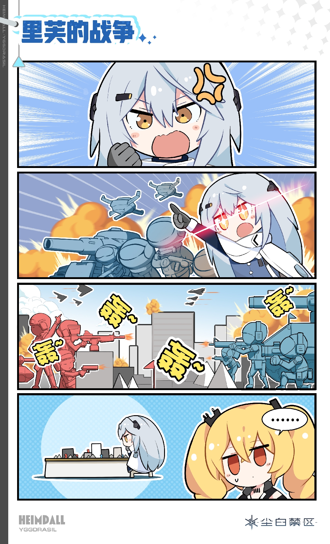 里芙的战争.jpg