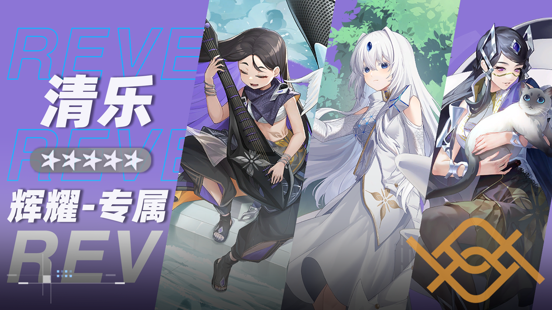 清乐小队小队卡片.png