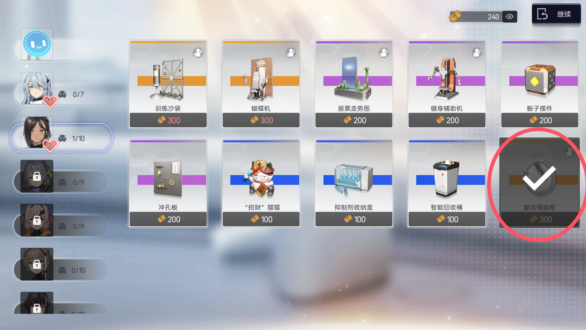 怦然密语——7、保险柜.png