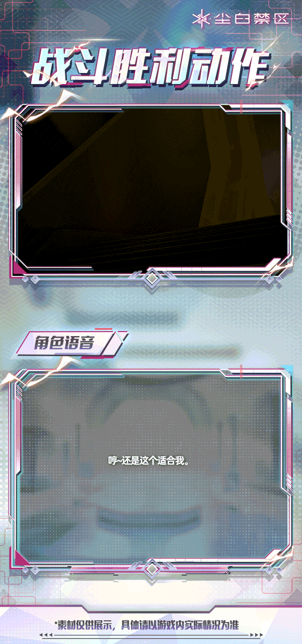 「晴·霆光-结算动画」