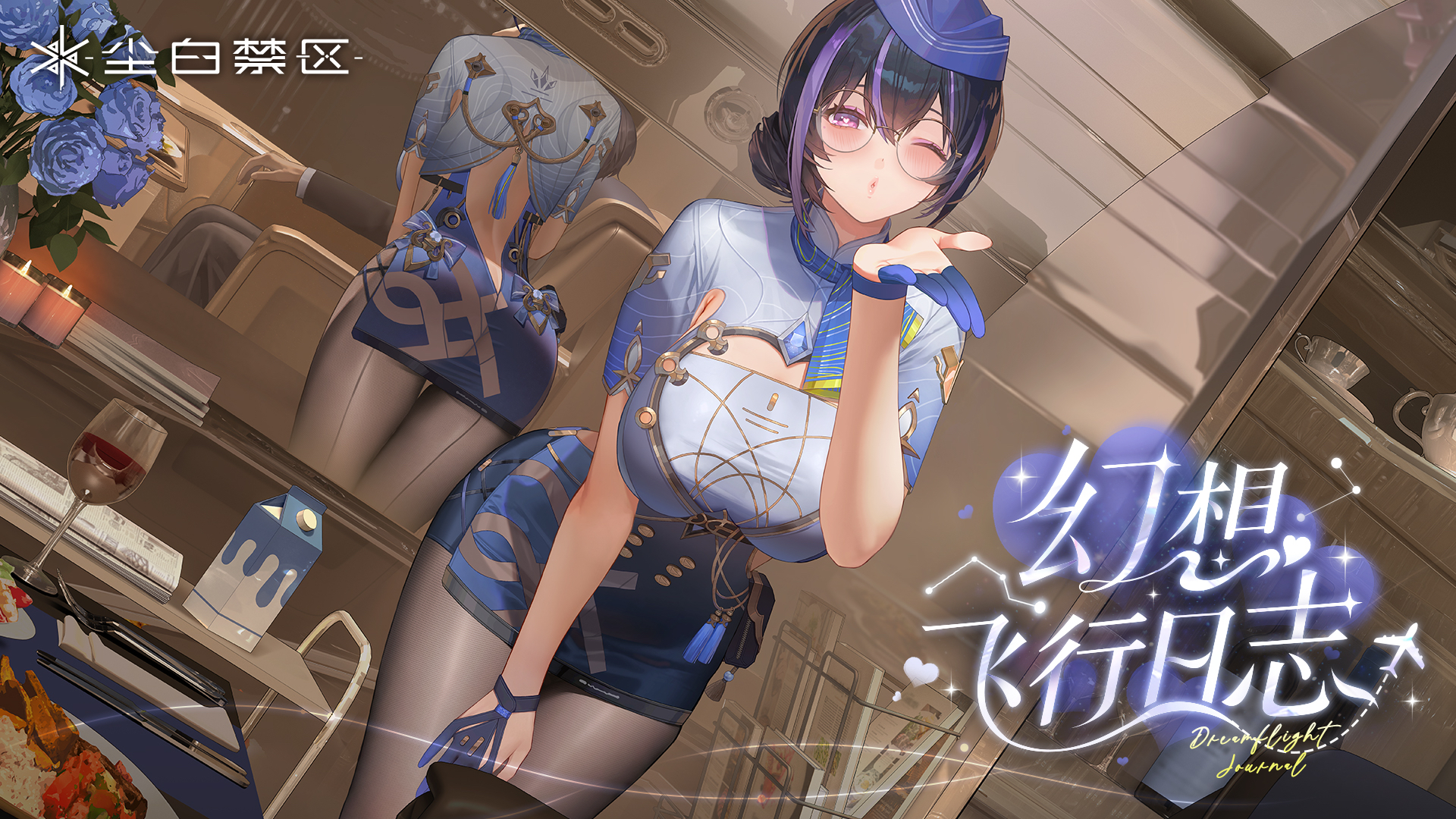 薇蒂雅·天鹅座-云幕与幻梦恋曲——《幻想飞行日志》.png