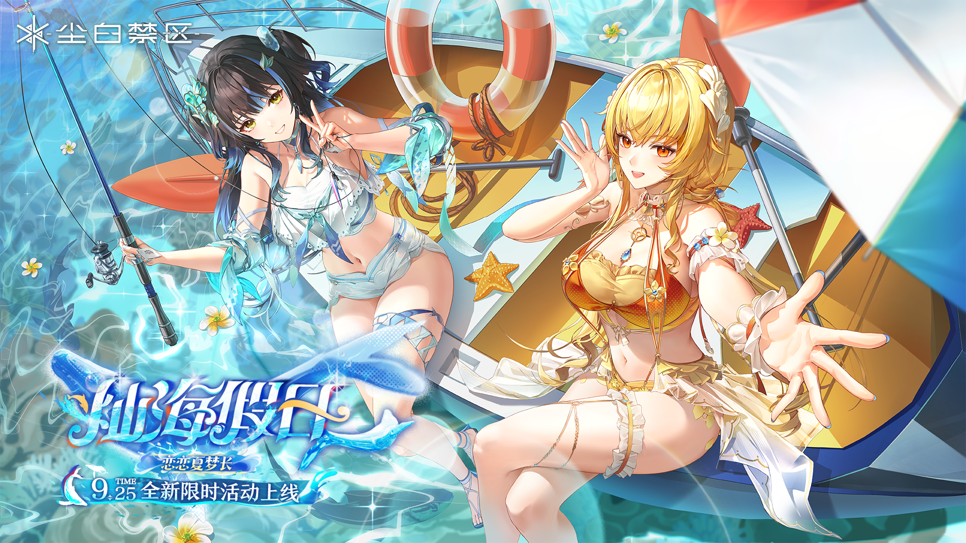 灿海假日.png