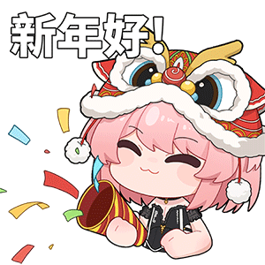 海姆达尔的日常7—新年好.png