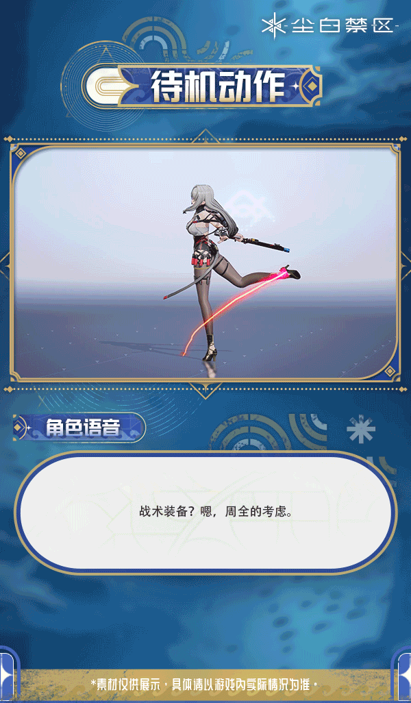 「奈莉德·冥河代理人-待机动作」