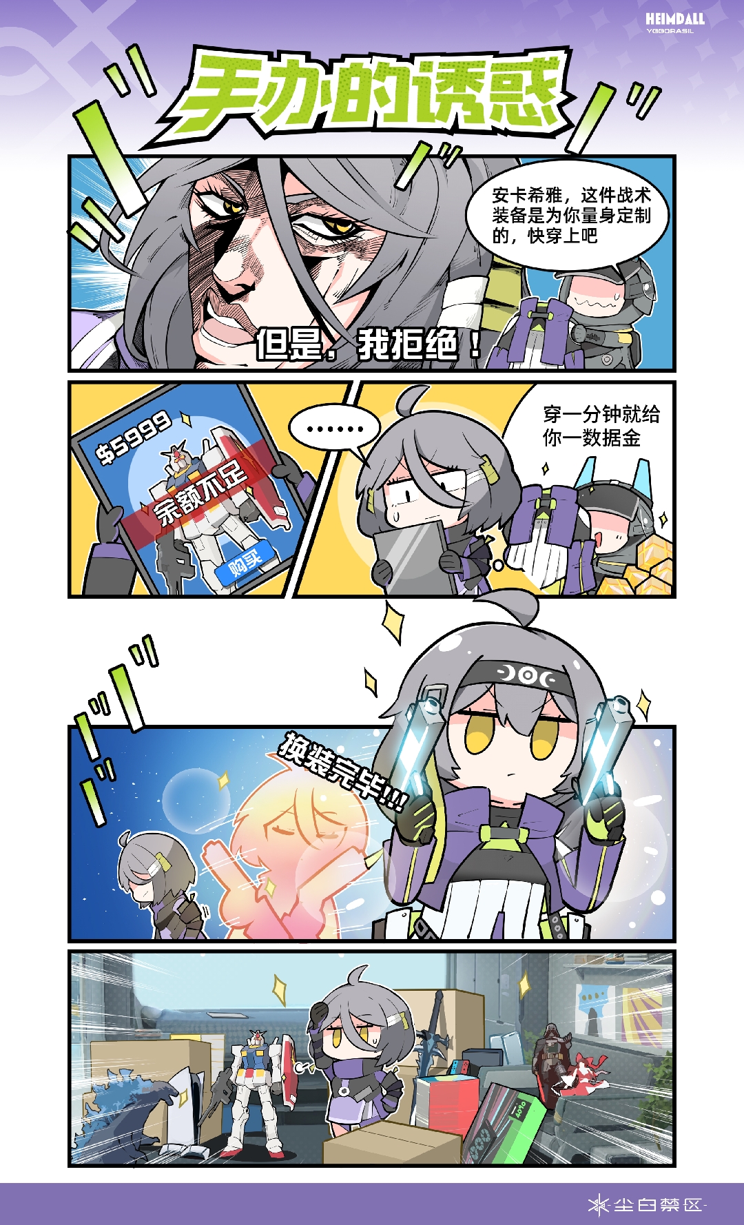 手办的诱惑.jpg