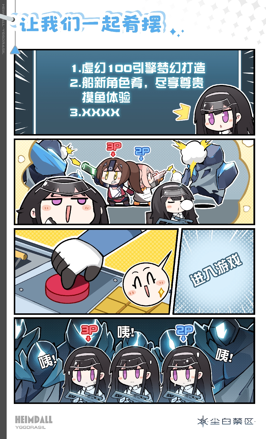 让我们一起肴摆.jpg