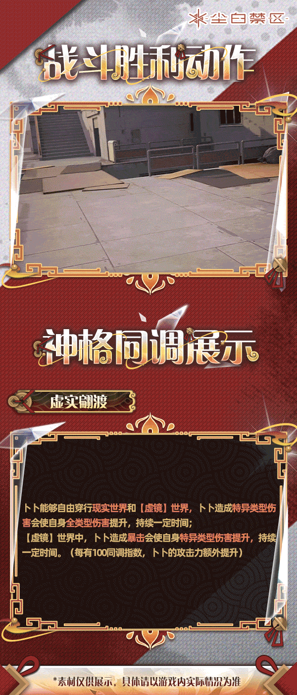 「卜卜·灵鉴-结算动画」