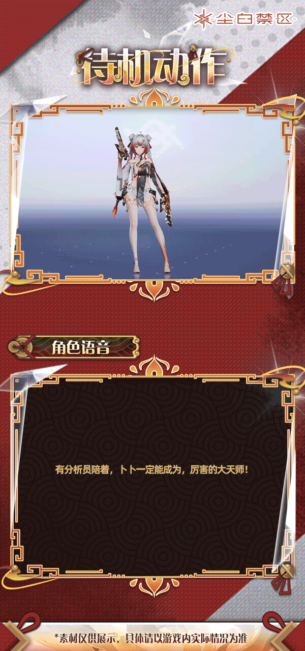 「卜卜·灵鉴-待机动作」