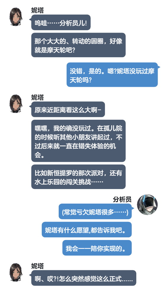 MoeTalk 对话2 982.png