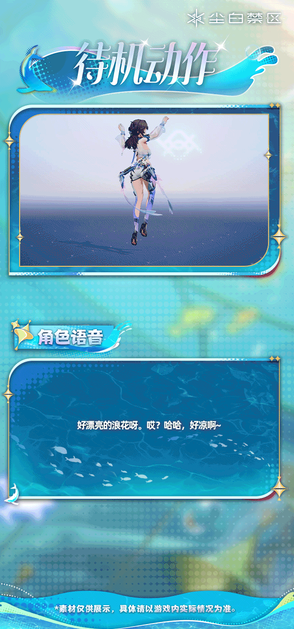 「瑟瑞斯·悠游-待机动作」