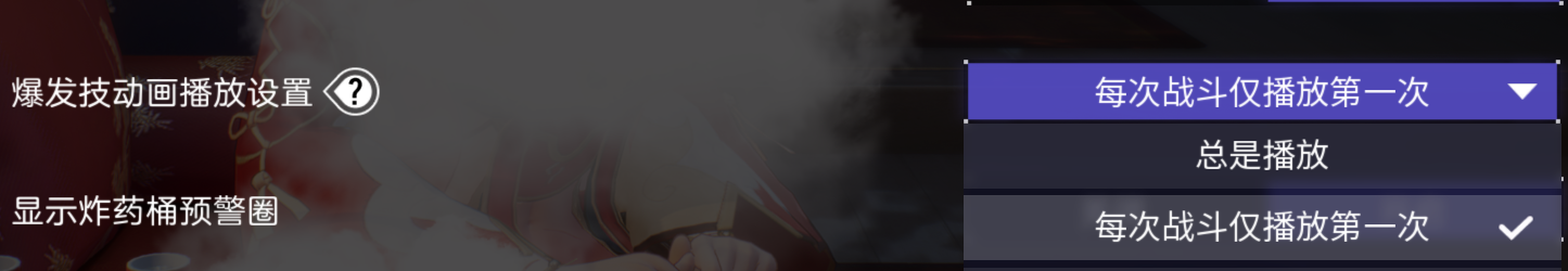 爆发技动画播放设置位置.png