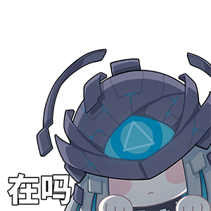 海姆达尔的日常3—在吗.png