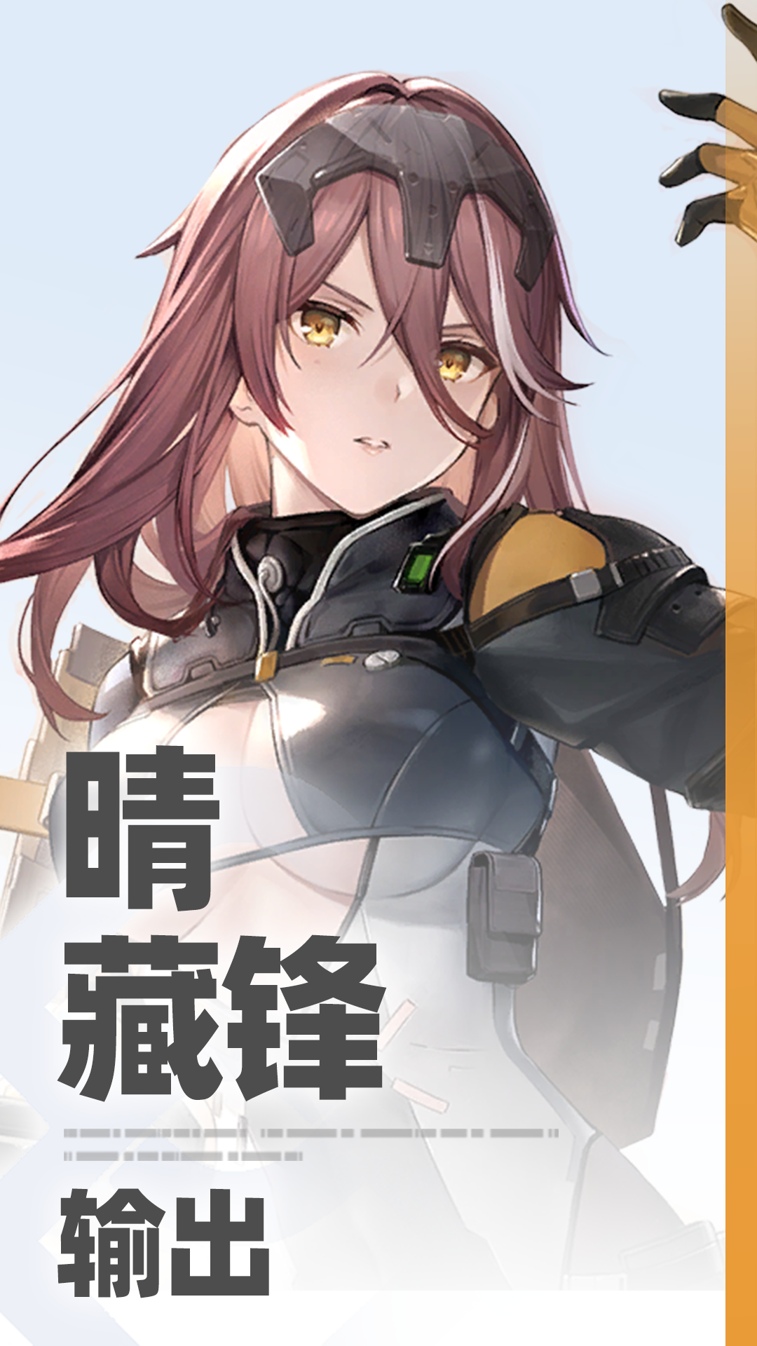 无背景-角色-晴·藏锋.png
