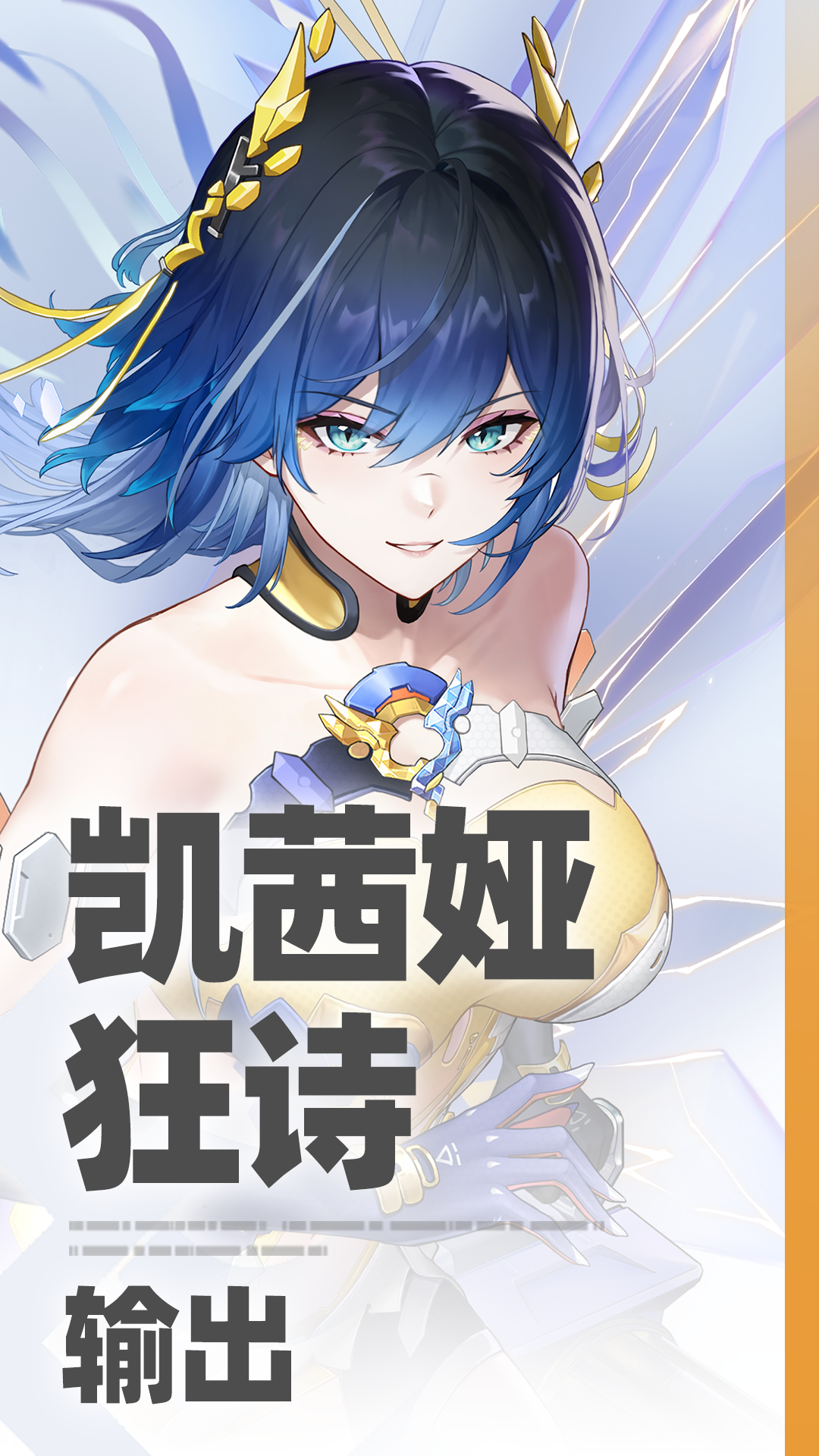 无背景-角色-凯茜娅·狂诗.png