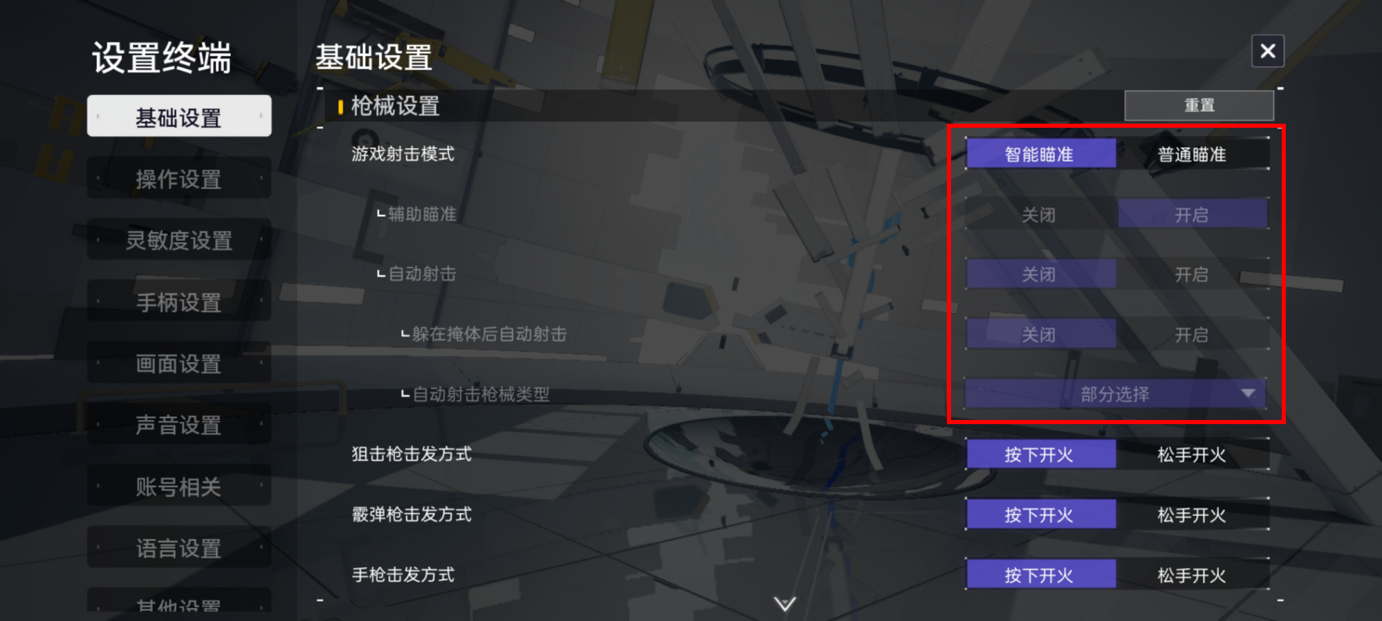 辅助瞄准位置.png