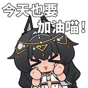 海姆达尔的日常6—加油鸭.png