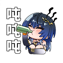 海姆达尔的日常17—吨吨吨.png