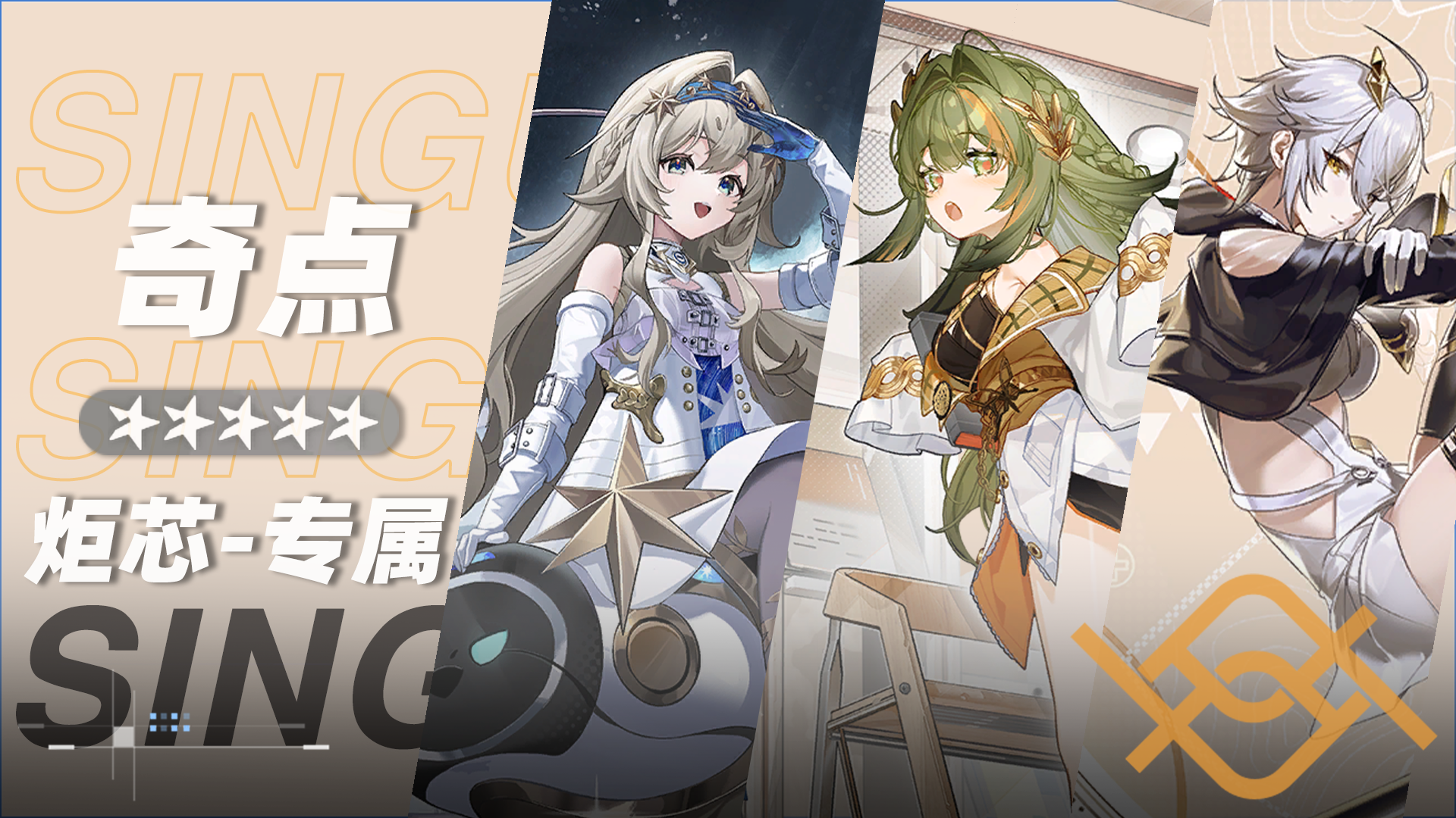 奇点小队小队卡片.png