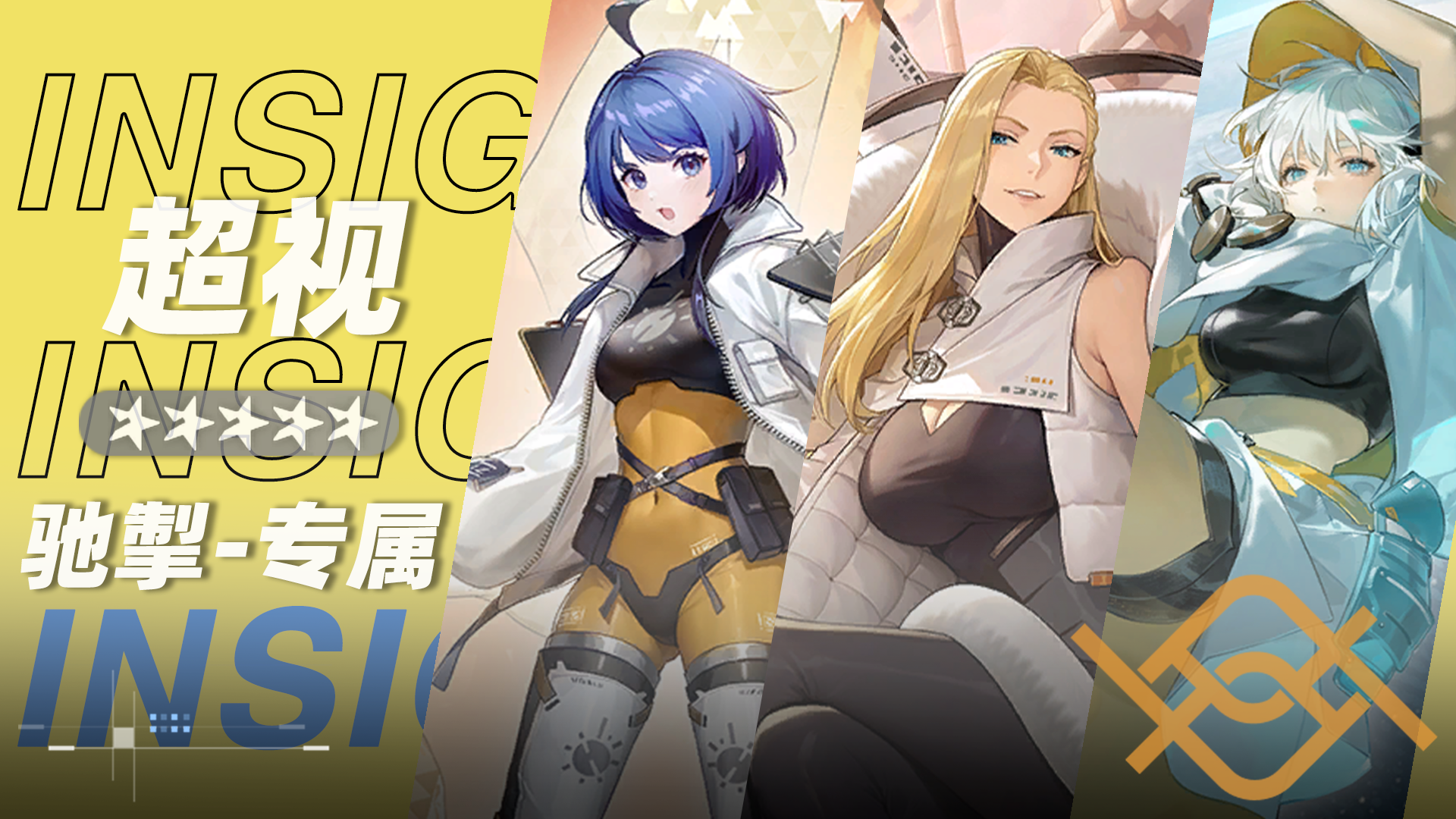 超视小队小队卡片.png