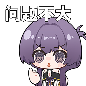 海姆达尔的日常6—问题不大.png