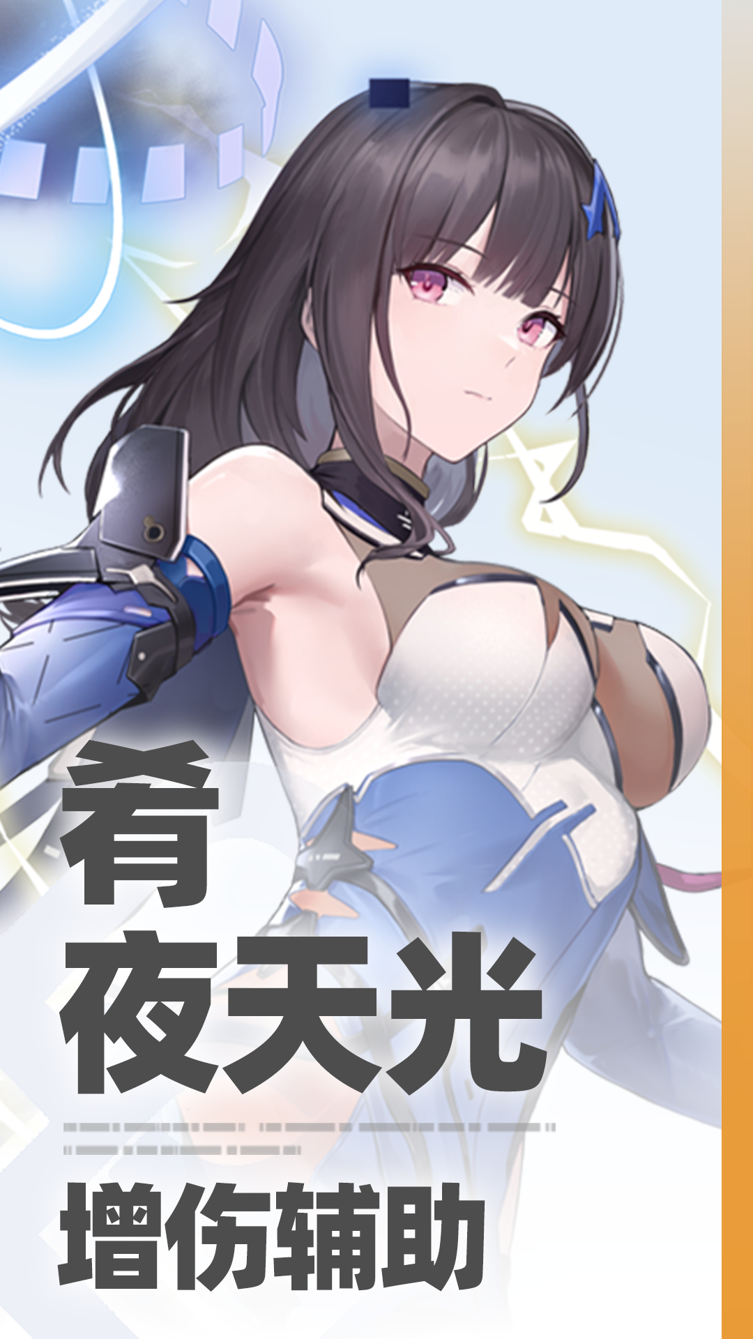 无背景-角色-肴·夜天光.png