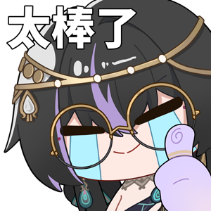 海姆达尔的日常10—太棒了.png
