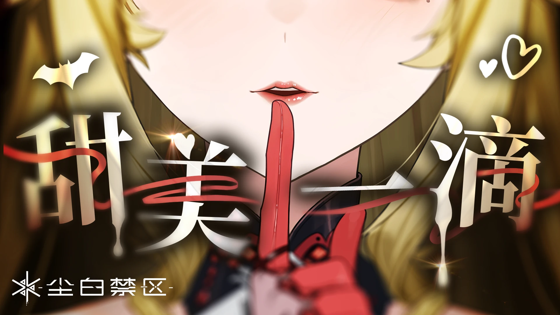 《尘白禁区》意外影像 夜色下的甜蜜滋味.png