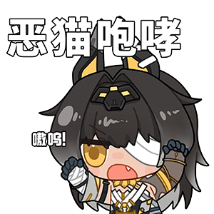 海姆达尔的日常6—恶猫咆哮.png