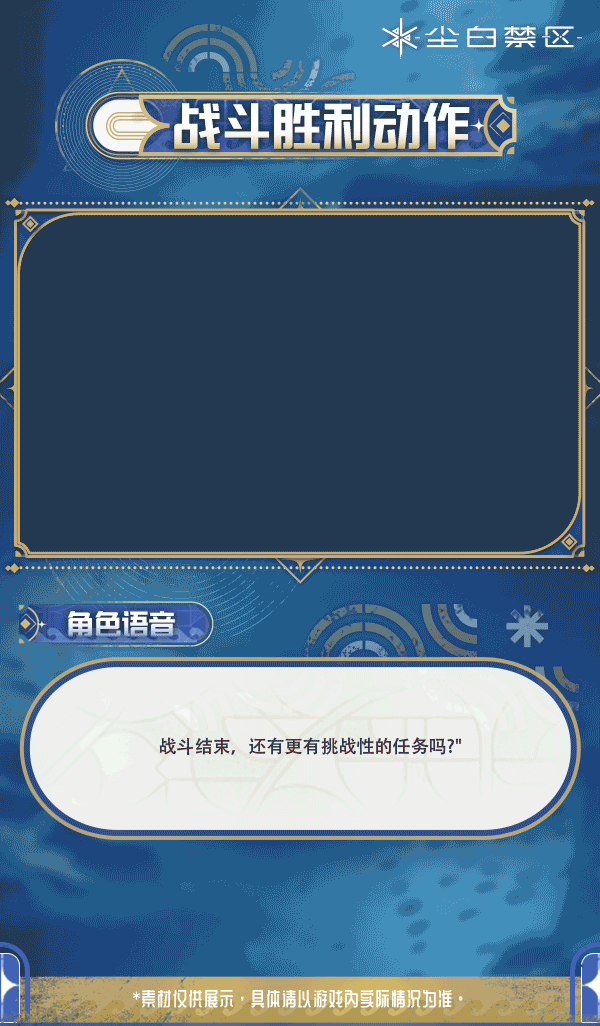 「奈莉德·冥河代理人-结算动画」