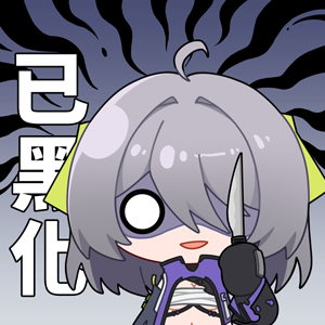海姆达尔的日常10—已黑化.png