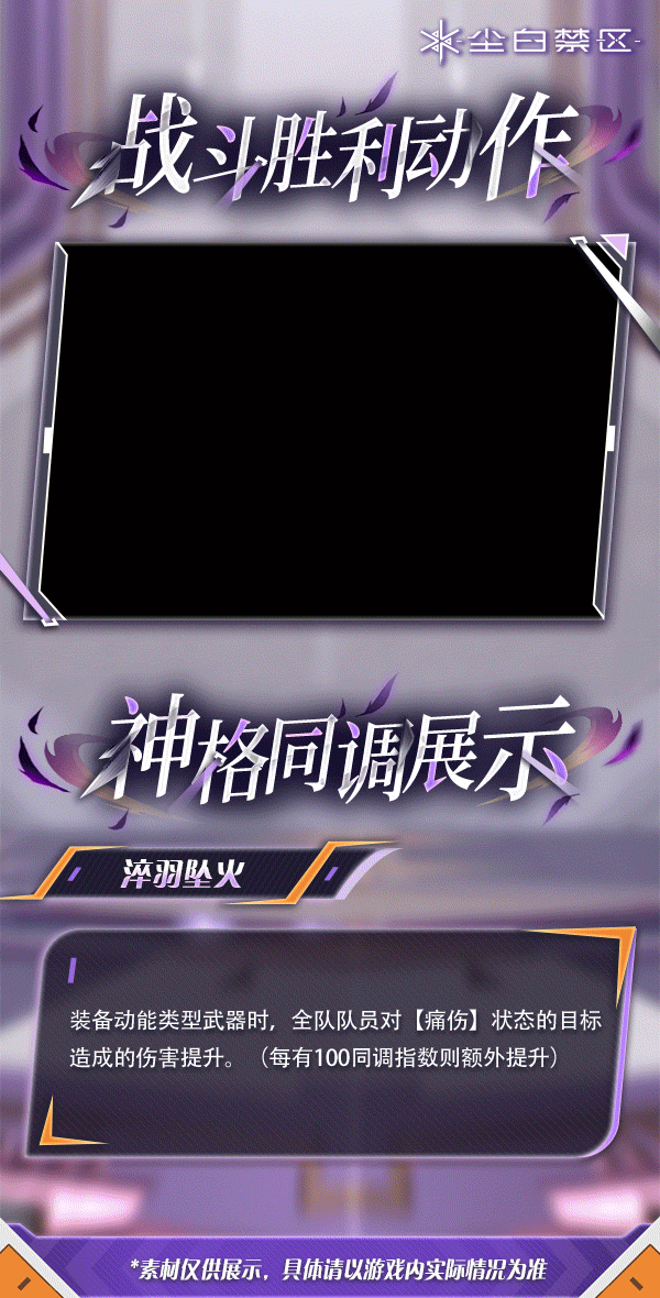 「茉莉安·霄鹰-结算动画」