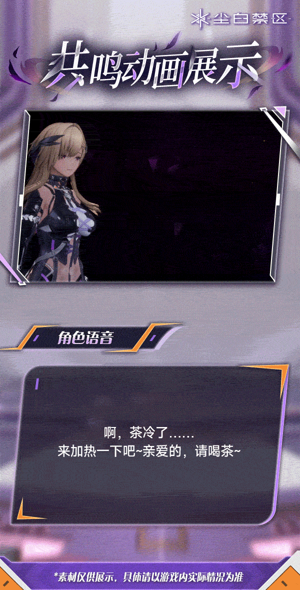 「茉莉安·霄鹰-共鸣动画」