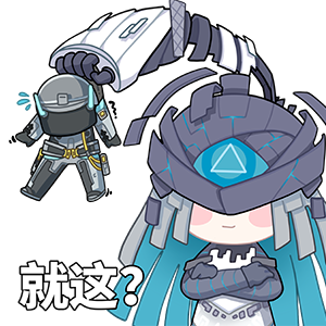 海姆达尔的日常3—就这.png